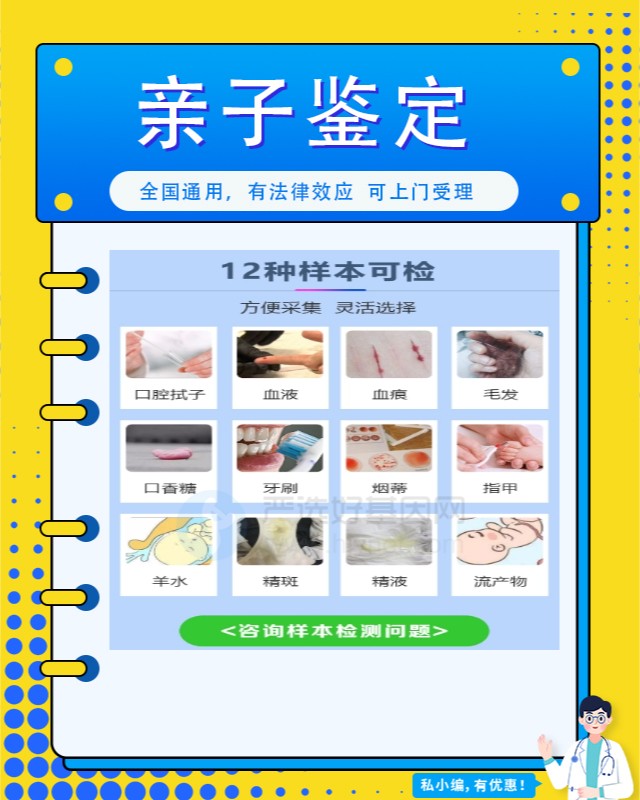 銀川10家做個人隱私親子鑒定的中心機構(gòu)地址（上門采樣）
