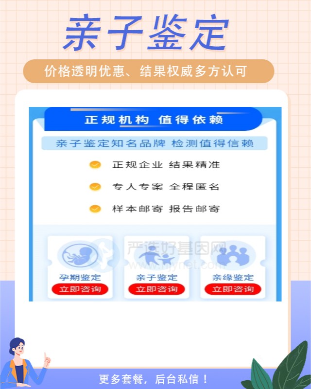 德陽最新可做隱私親子鑒定的10個中心機構（自行采樣）