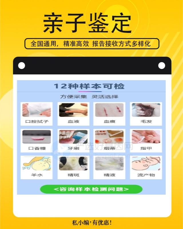 紅河可以做隱私親子鑒定的10個中心機構（周二可約）