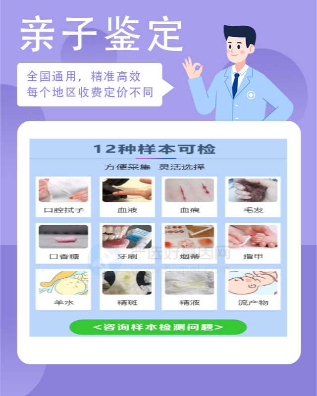 銀川最新可做個人隱私親子鑒定的10個中心機構(gòu)（提供48小時加急）