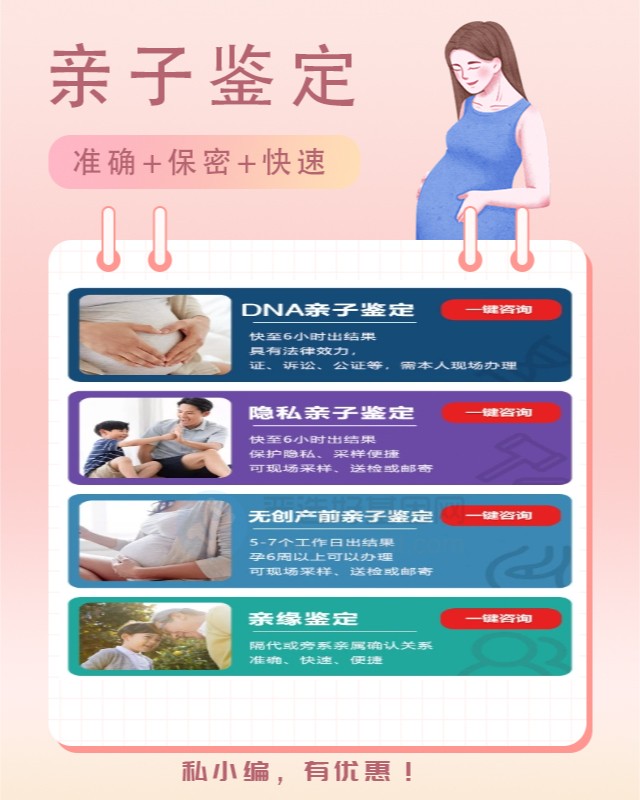 吉安可以做個人隱私親子鑒定的10個中心機構（2天出報告辦理）