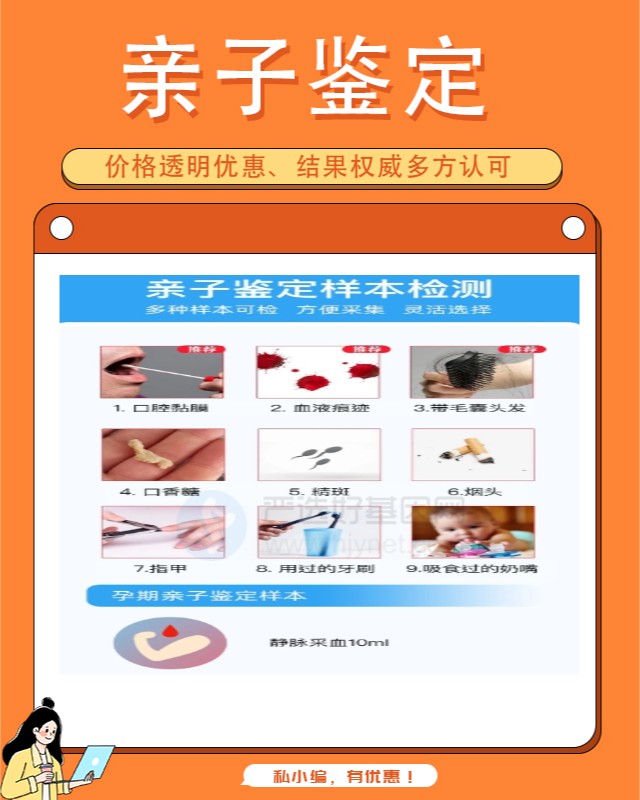 遂寧最新可做個(gè)人隱私親子鑒定的10個(gè)中心機(jī)構(gòu)（3天出結(jié)果辦理）