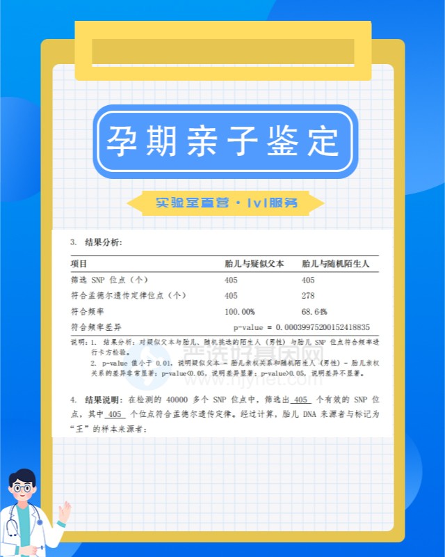 漯河10家做無創孕期親子鑒定的中心機構地址