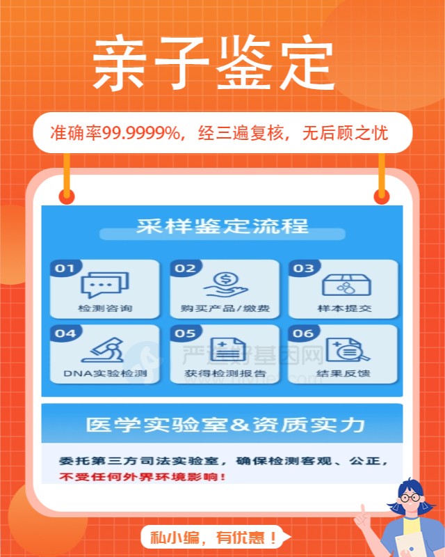 肇慶最新可做無創孕期親子鑒定的10個中心機構（周一可約）