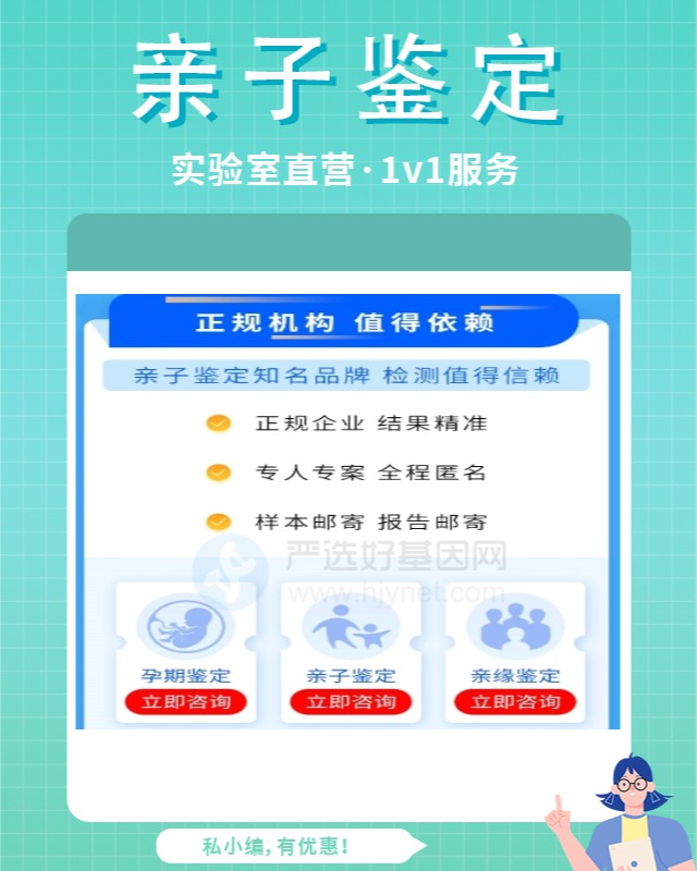 武汉无创孕期亲子鉴定正规机构一般去哪里做（提前一天预约）