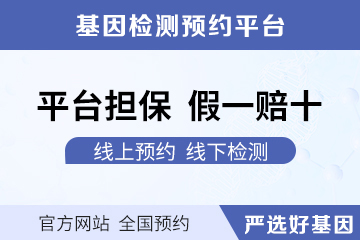 江西省上饶市中天基因检测服务网点