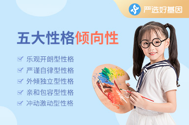 儿童天赋特长基因检测(编号301)香港中云亲子鉴定中心
