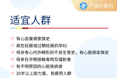 先天心脏病易感基因检测(编号100)杭州市富阳区胎儿中云亲子鉴定咨询服务点