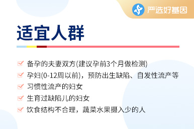 叶酸易感基因检测(编号33)重庆郊县中天DNA鉴定亲子机构