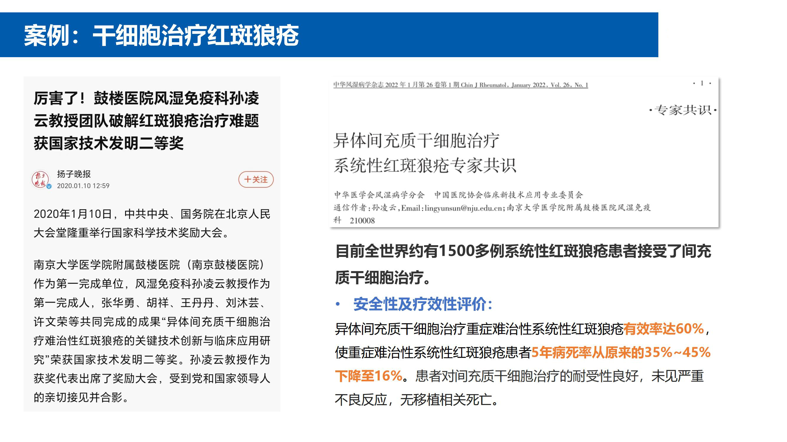 免疫細胞存儲及個人全基因組織檢測