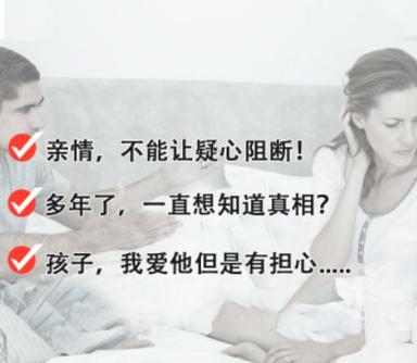 佳木斯隱私親子鑒定在哪里辦