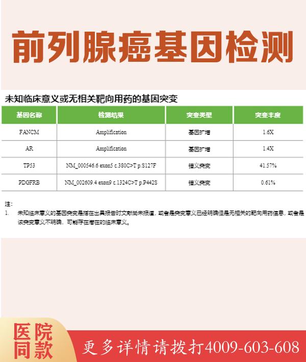 三高安全用藥<a href=http://m.2008xx.cn/tags/1294/ target=_blank class=infotextkey>基因檢測</a>7-10天出報告