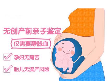 林州孕期亲子鉴定准确率
